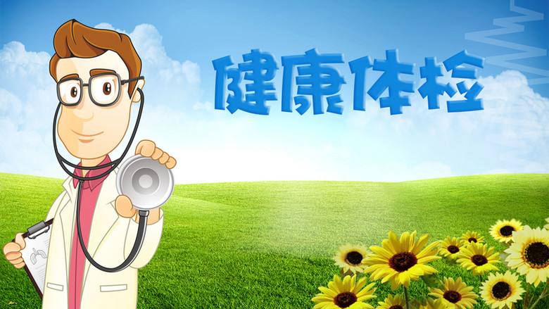為健康安全護航，山東塑邦員工體檢福利暖心來襲！